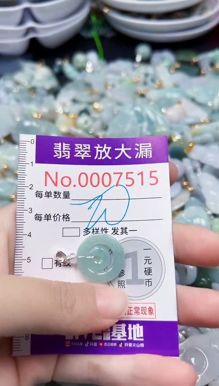 颈饰未镶嵌翡翠7515