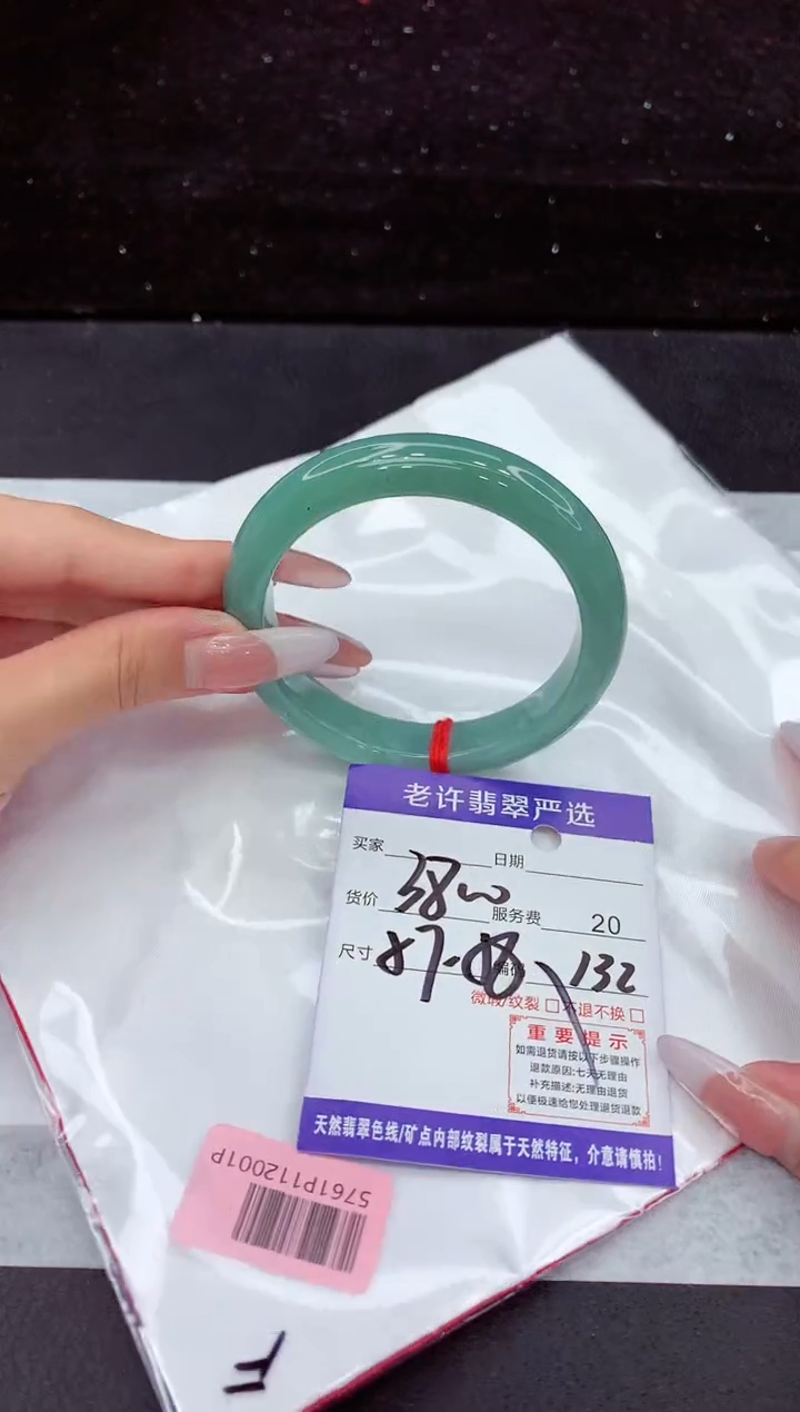 翡翠手镯未镶嵌1