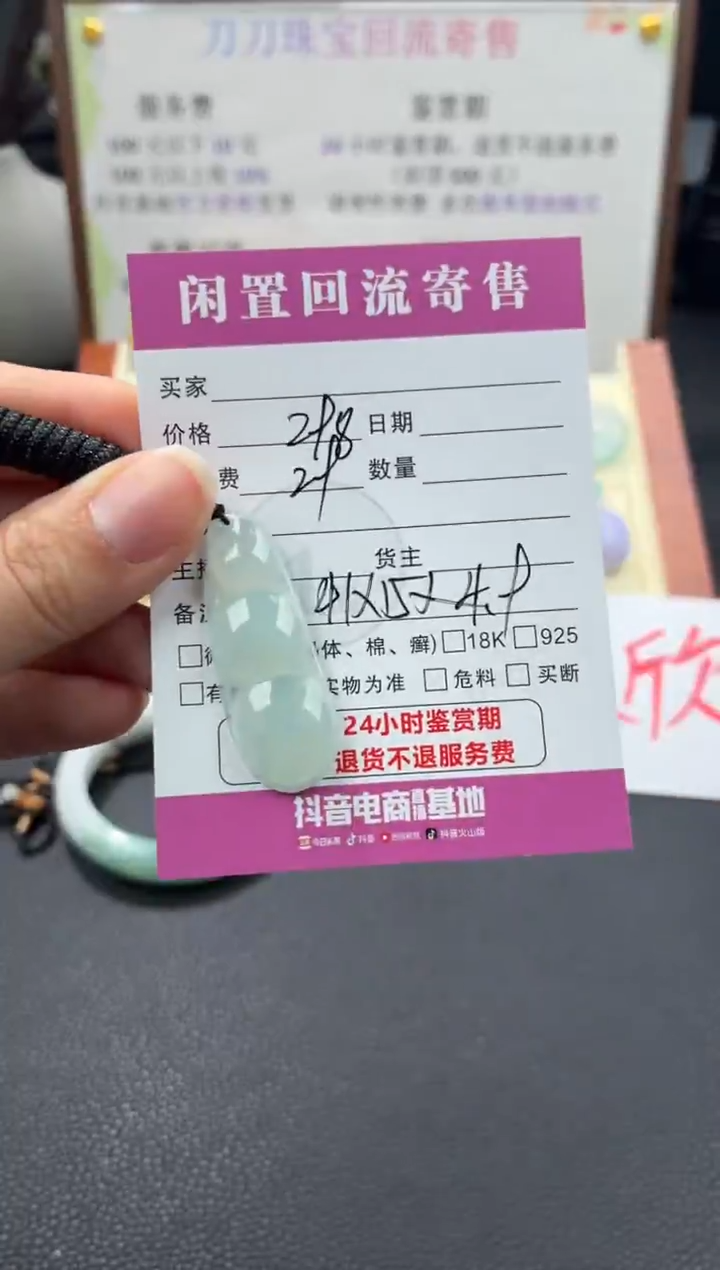 颈饰未镶嵌翡翠00003441