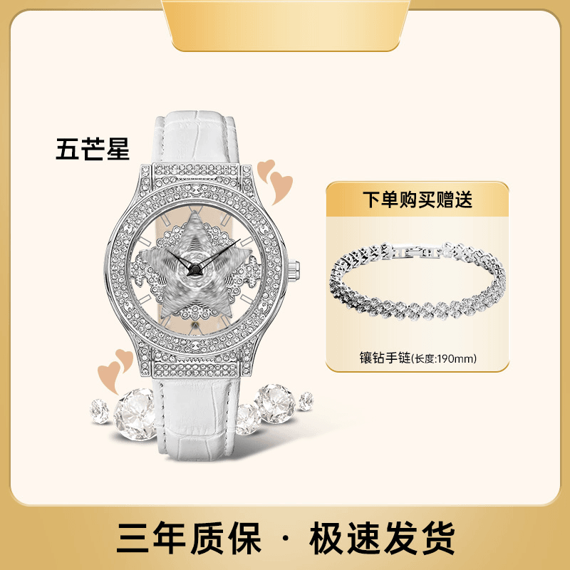 M01专柜手表女士五芒星轻奢满钻百搭时尚简约气质精致腕表