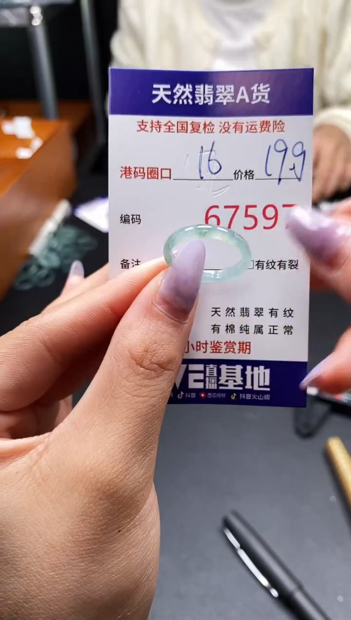 未镶嵌戒指翡翠天然A货翡翠7597