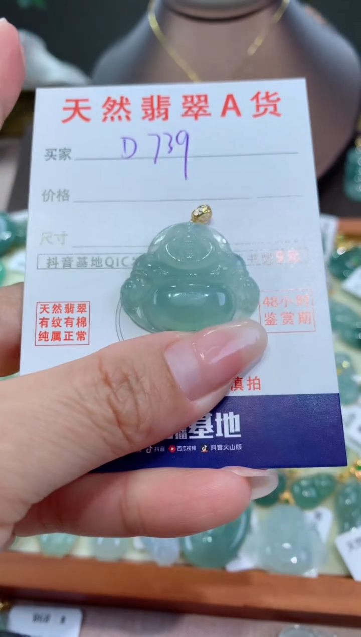 【闪购商品】翡翠颈饰18K金镶嵌 天然翡翠A货挂件