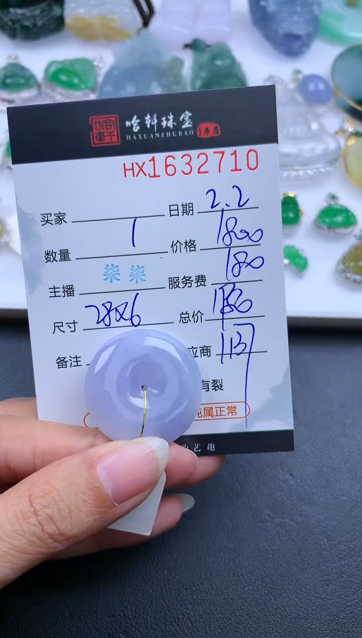 【闪购商品】翡翠挂件未镶嵌哈轩 挂件1