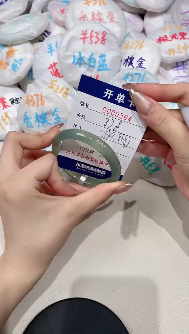 【闪购商品】玛瑙/玉髓手镯未镶嵌364