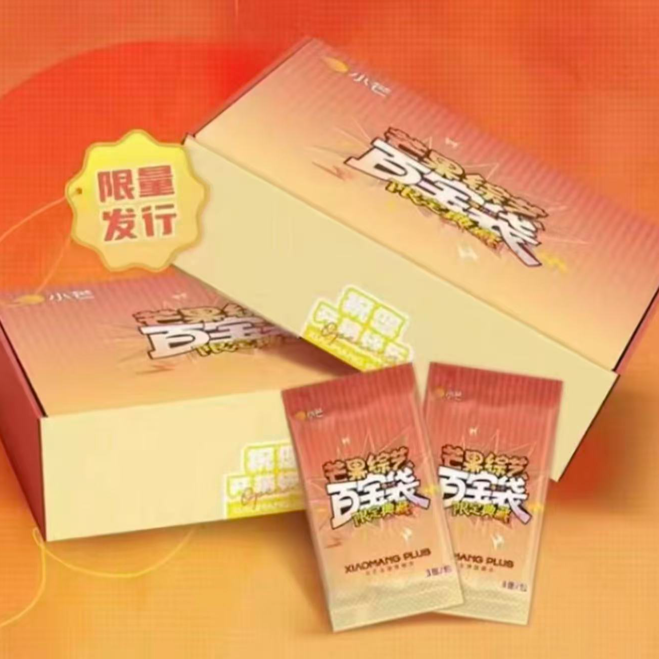 【佳星专属】  许愿刺盒   芒果综艺百宝袋限定典藏卡  代拆