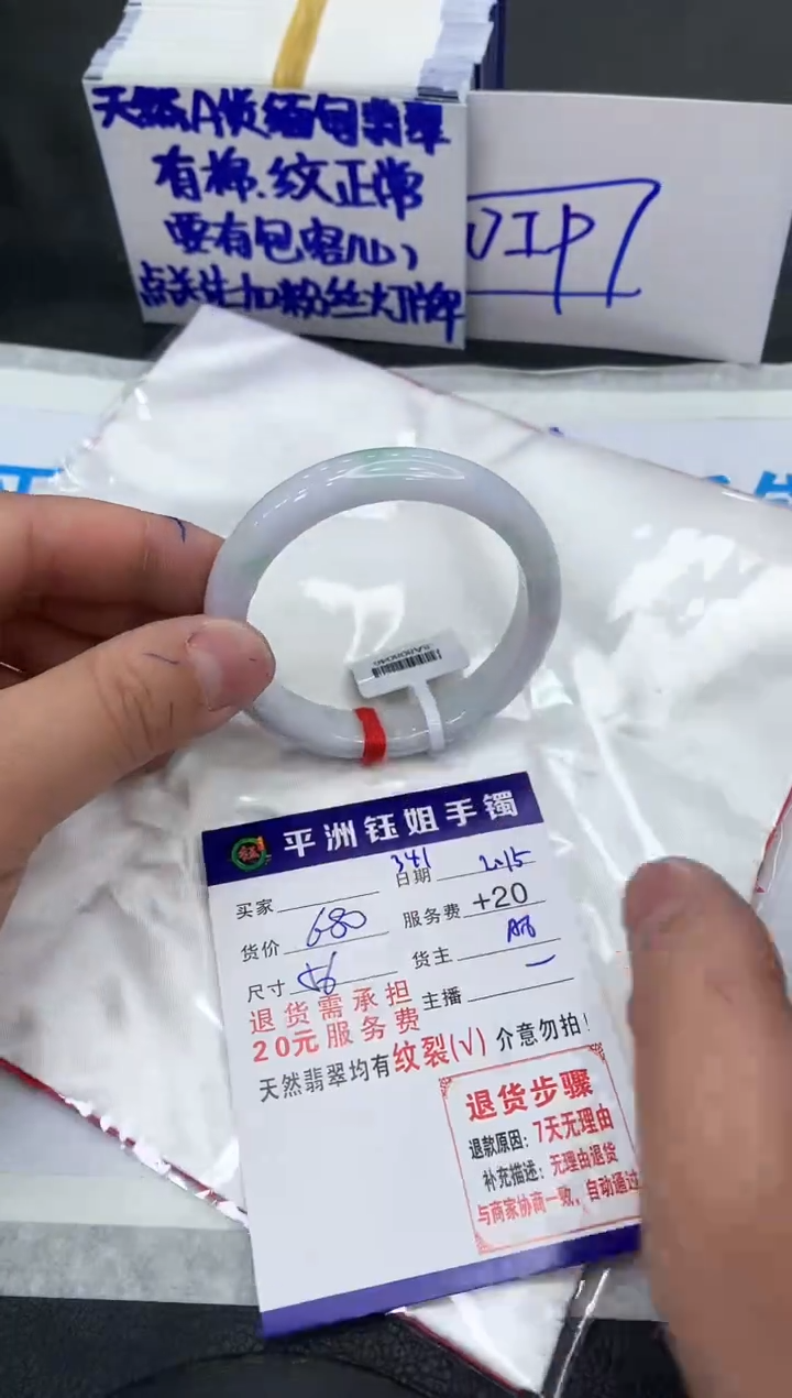 【闪购商品】翡翠手镯未镶嵌11111111111