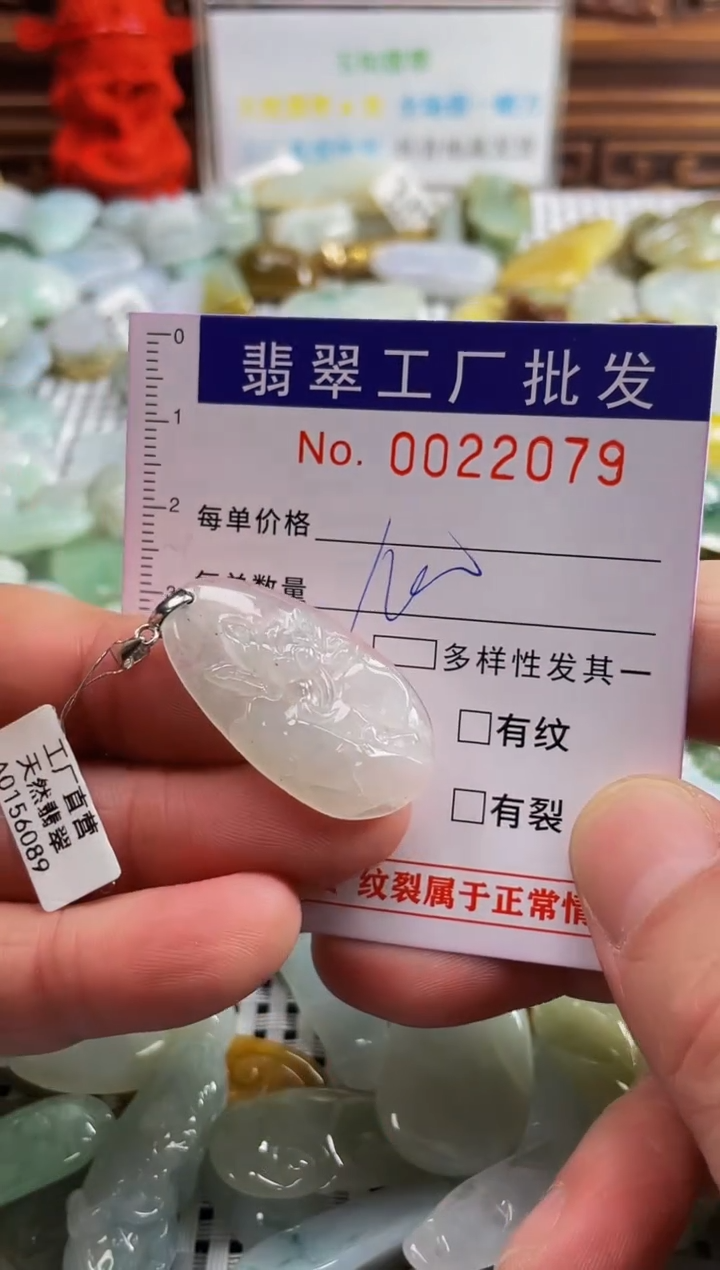 【闪购商品】翡翠颈饰未镶嵌扣头天然A货翡翠