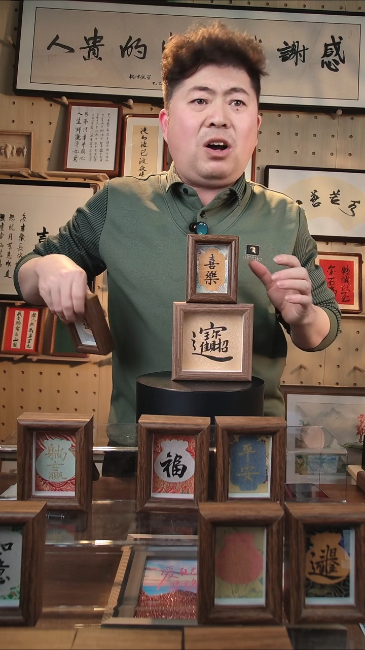 有机玻璃喜乐手写+招财进宝4寸