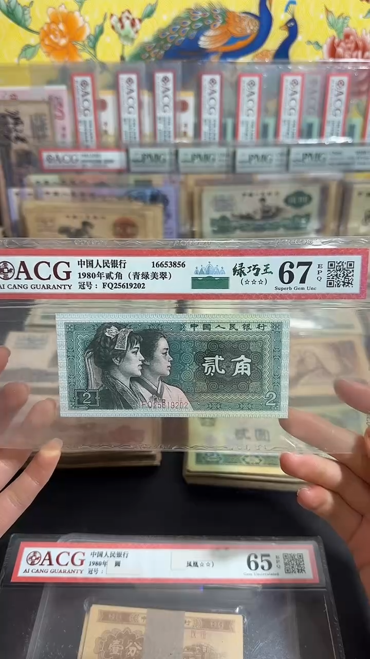 退市 全新两角绿巧王 评级封装