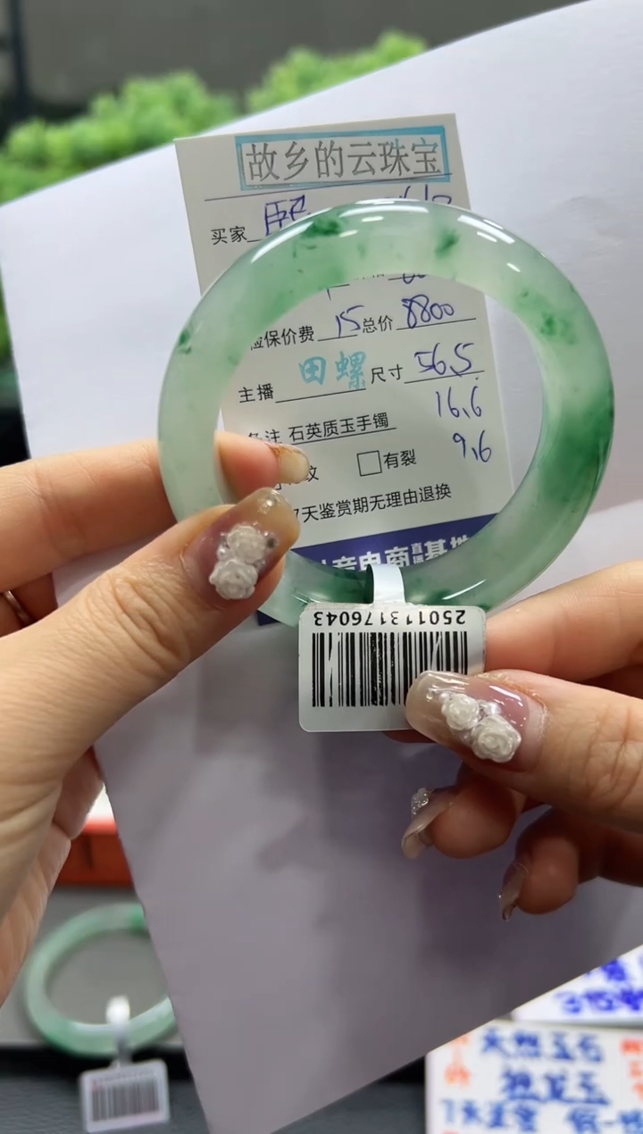 【闪购商品】石英质玉手镯未镶嵌螺+丽+熙
