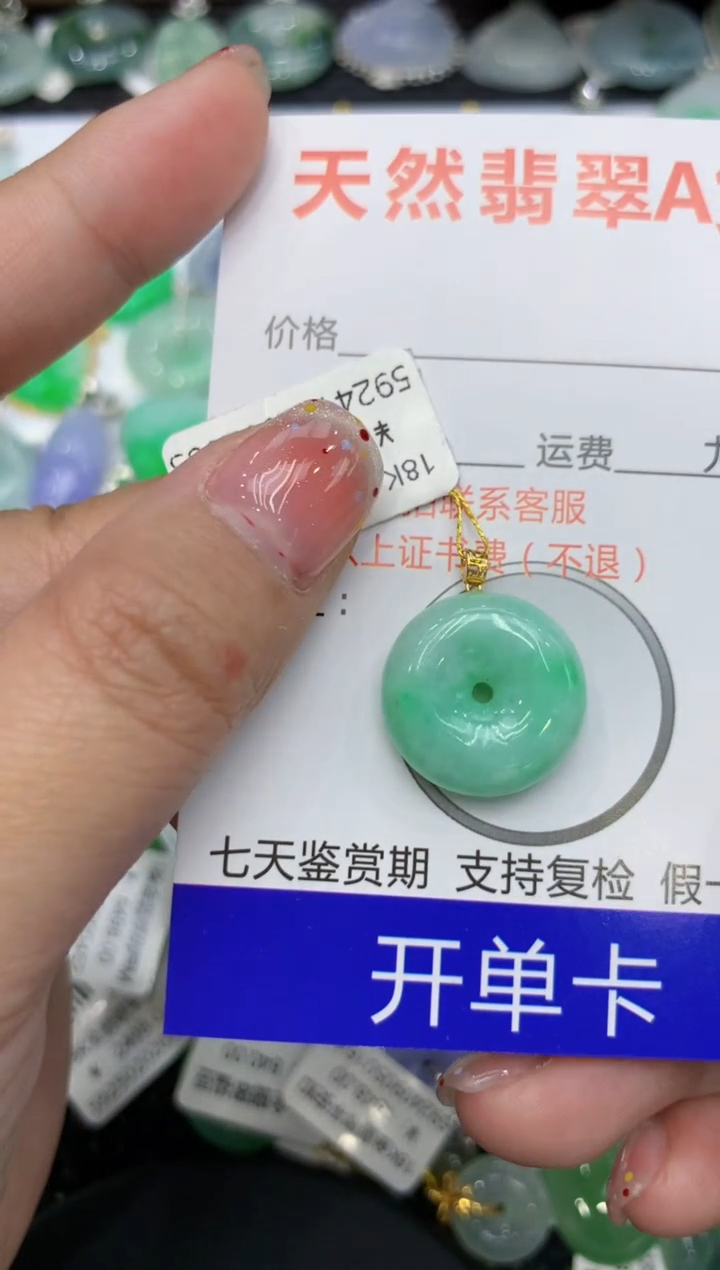 【闪购商品】翡翠颈饰18K金镶嵌111111111111