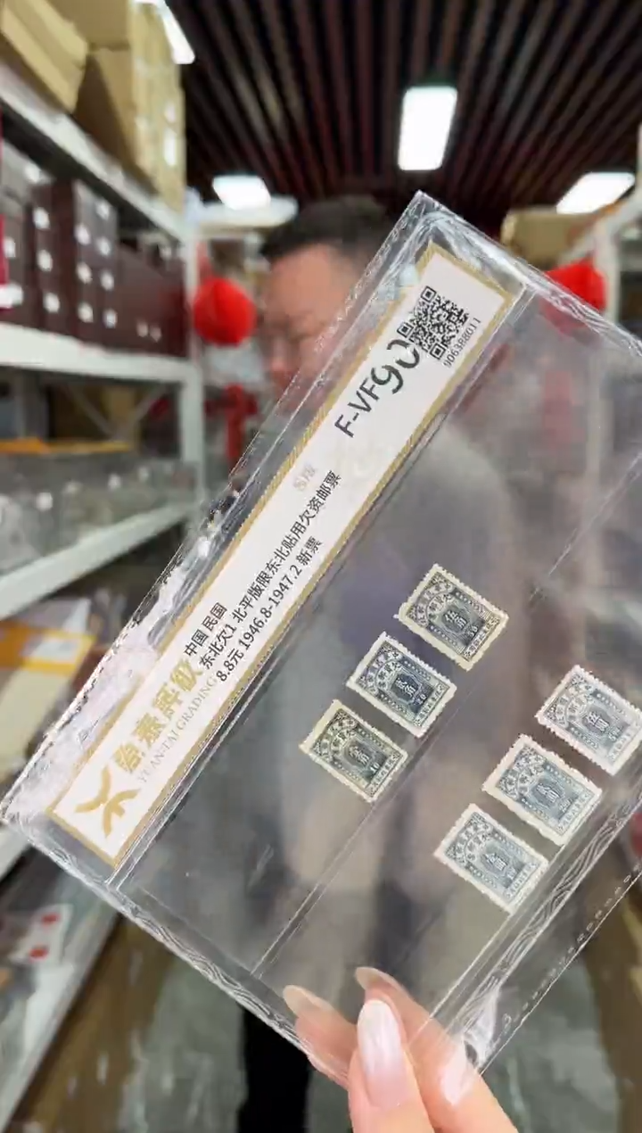东北欠1 限东北贴用欠资邮票
