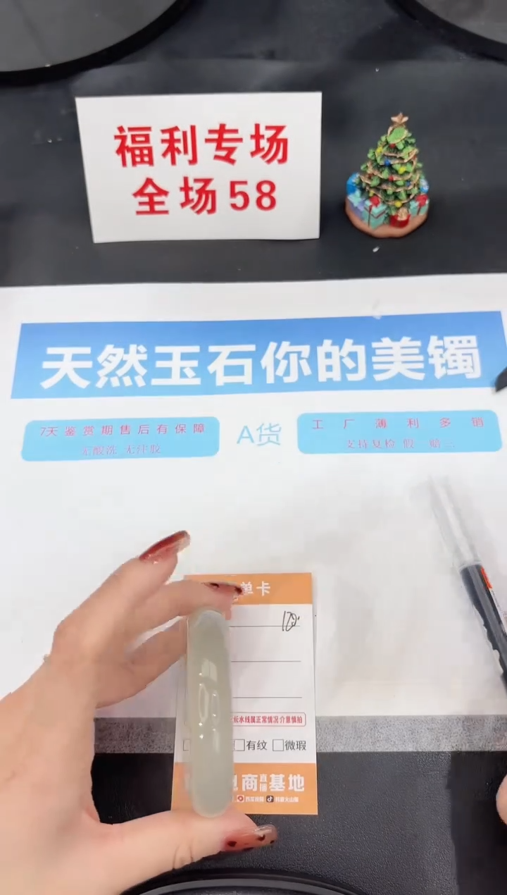 未镶嵌手镯石英质玉120-52.3