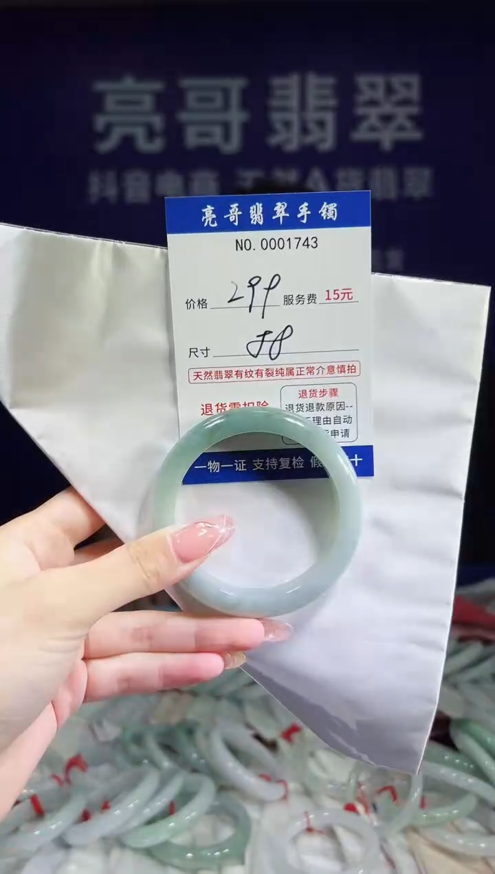 翡翠手镯未镶嵌低价冲量天然缅甸翡翠1743
