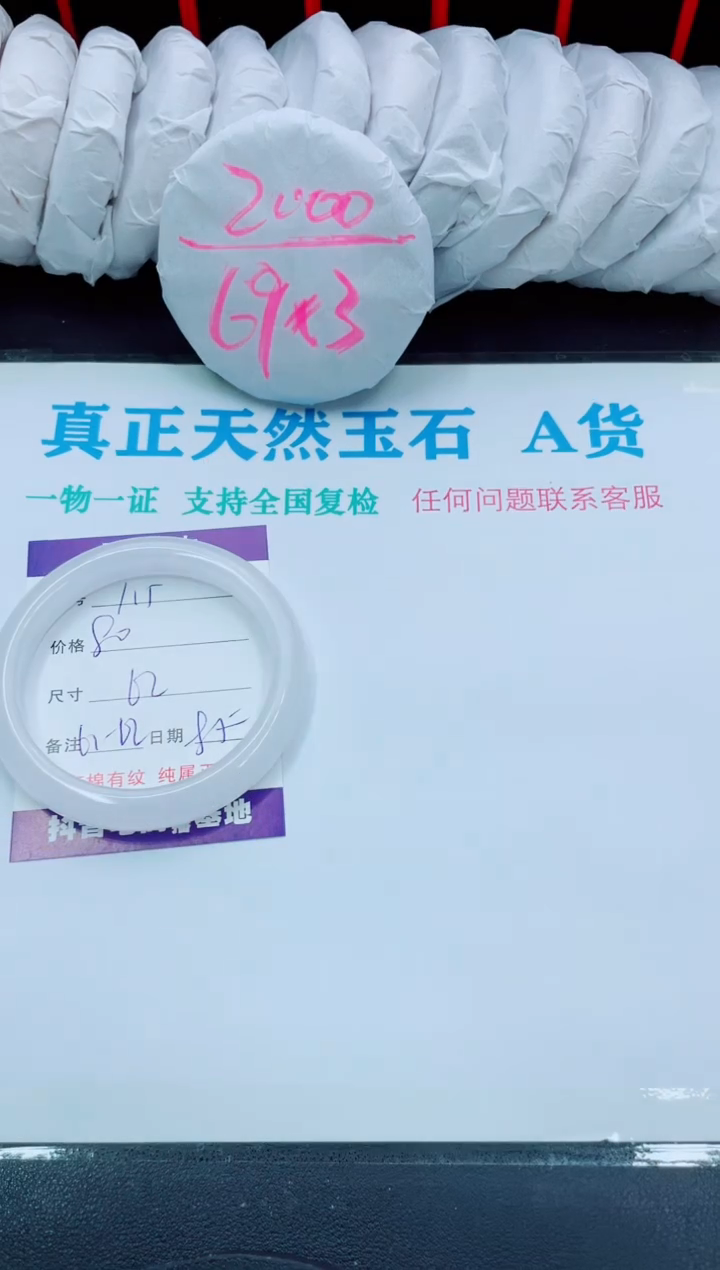 【闪购商品】石英质玉手镯未镶嵌115