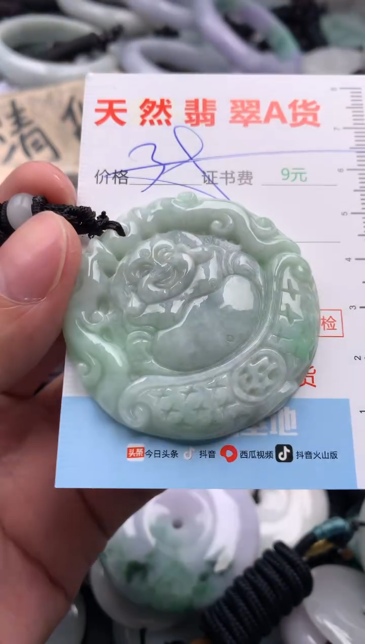 翡翠未镶嵌吊坠(不含链)1