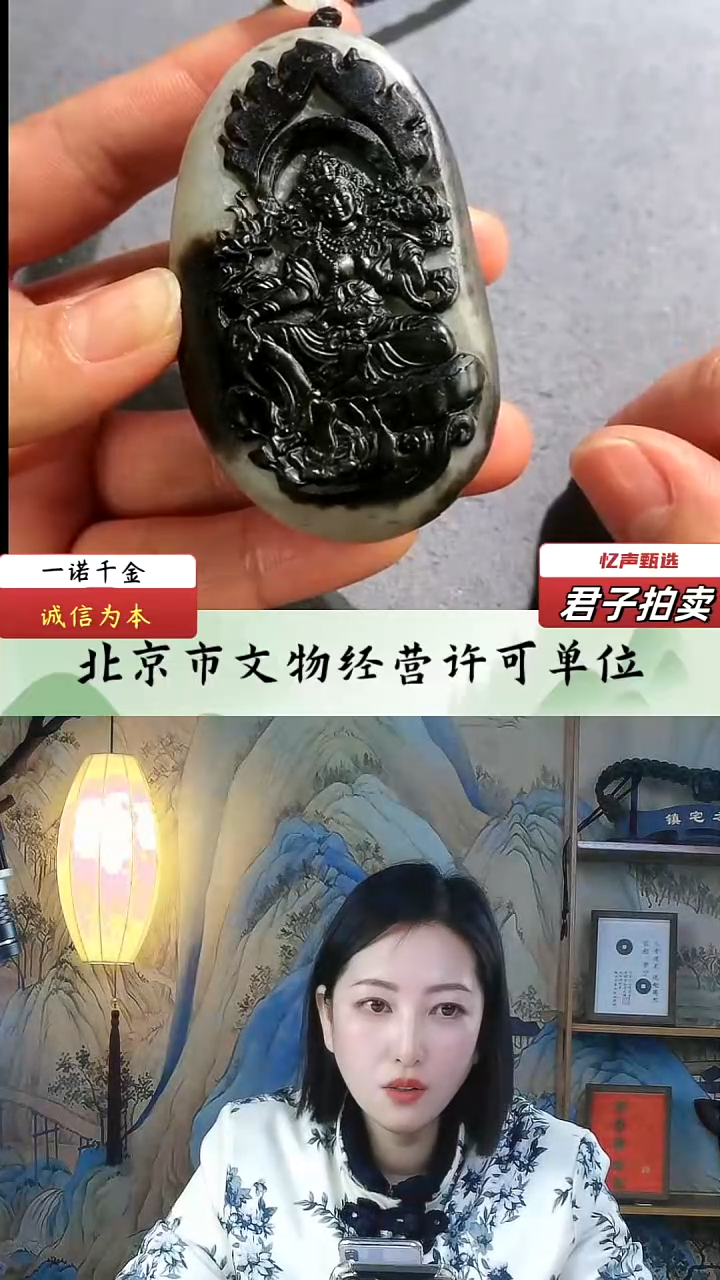 【闪购商品】和田玉文殊菩萨（文物资质，安心选购）忆声