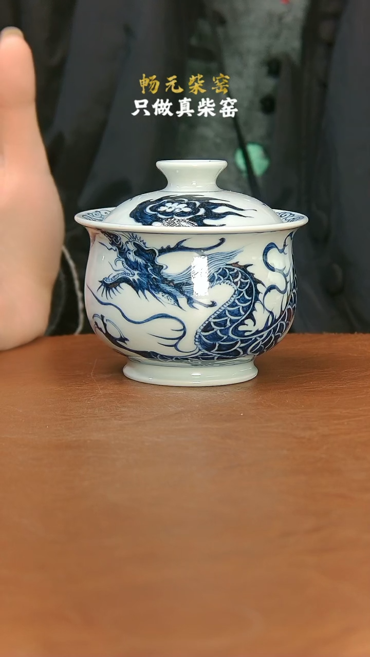 【闪购商品】柴窑龙纹布袋盖碗　　　　　　