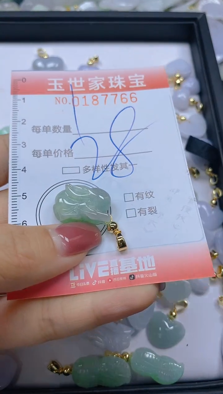 【闪购商品】翡翠颈饰未镶嵌闪购0187766