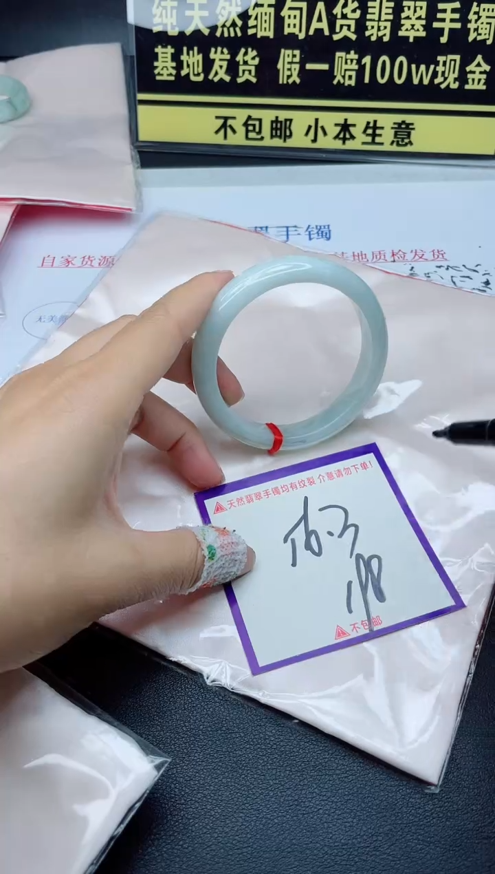 翡翠手镯未镶嵌我