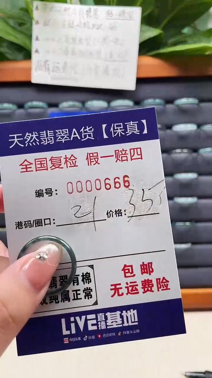 【闪购商品】翡翠戒指未镶嵌天然翡翠A货戒圈0666