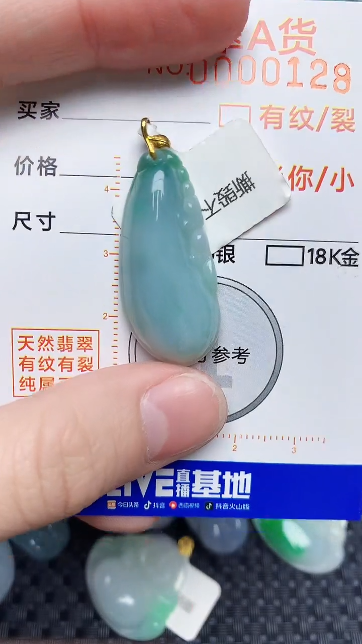 【闪购商品】翡翠颈饰18K金镶嵌45345345345