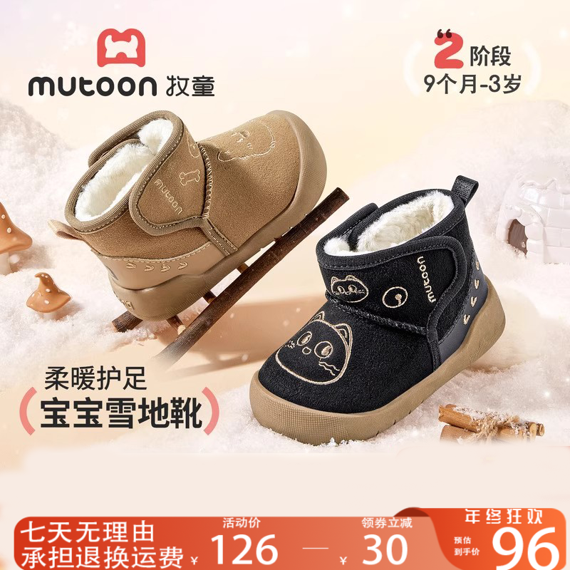 牧童童鞋旗舰店直播婴幼儿雪地靴保暖冬季儿童棉鞋小孩鞋子学步鞋
