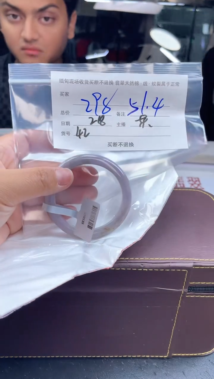 【闪购商品】定制翡翠手镯未镶嵌毛货手镯需精细抛光/51.4