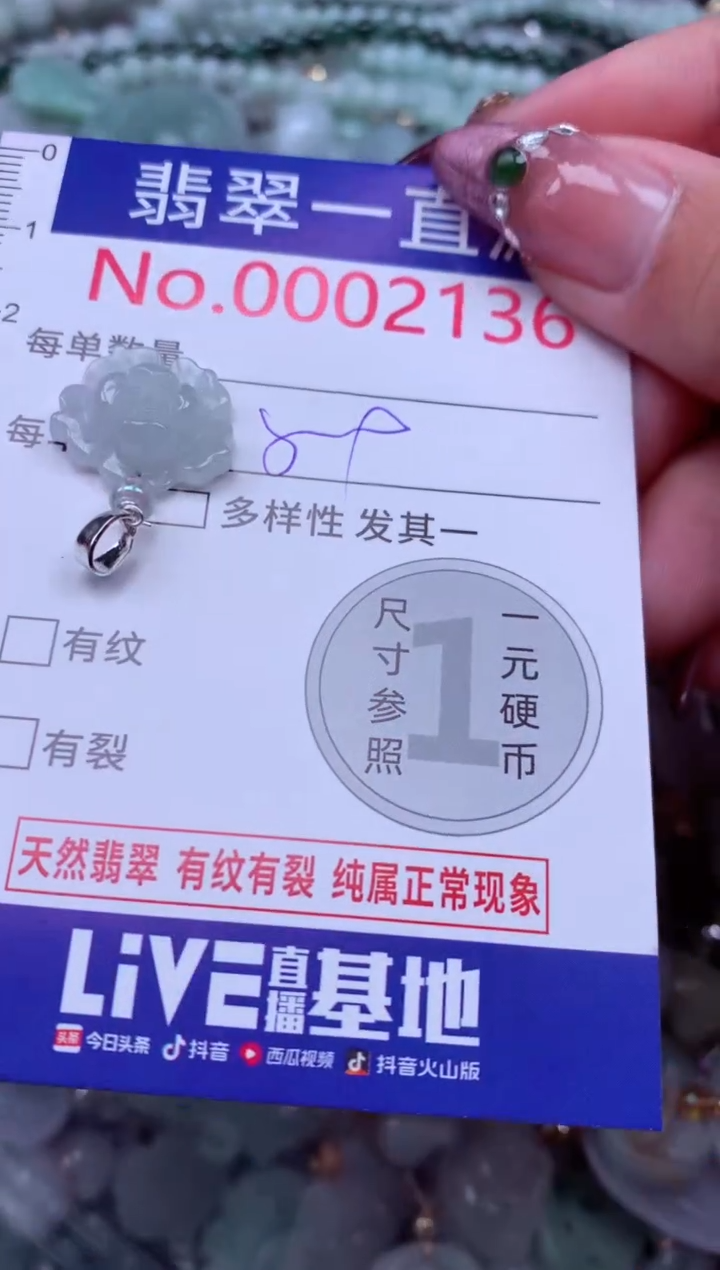 吊坠(不含链)未镶嵌翡翠2136