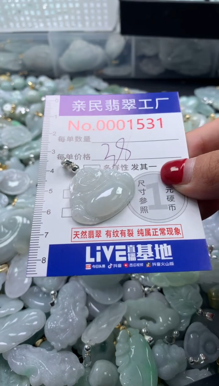 吊坠(不含链)未镶嵌翡翠1531