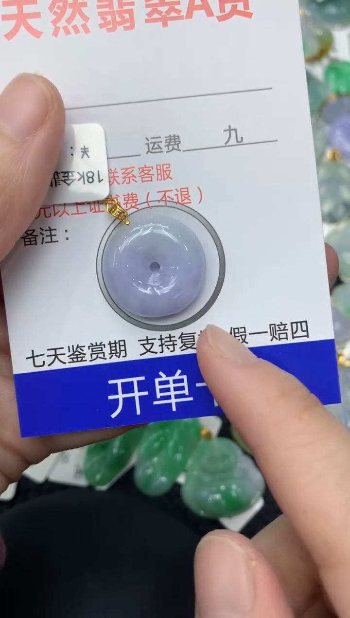 【闪购商品】翡翠颈饰18K金镶嵌11111111111