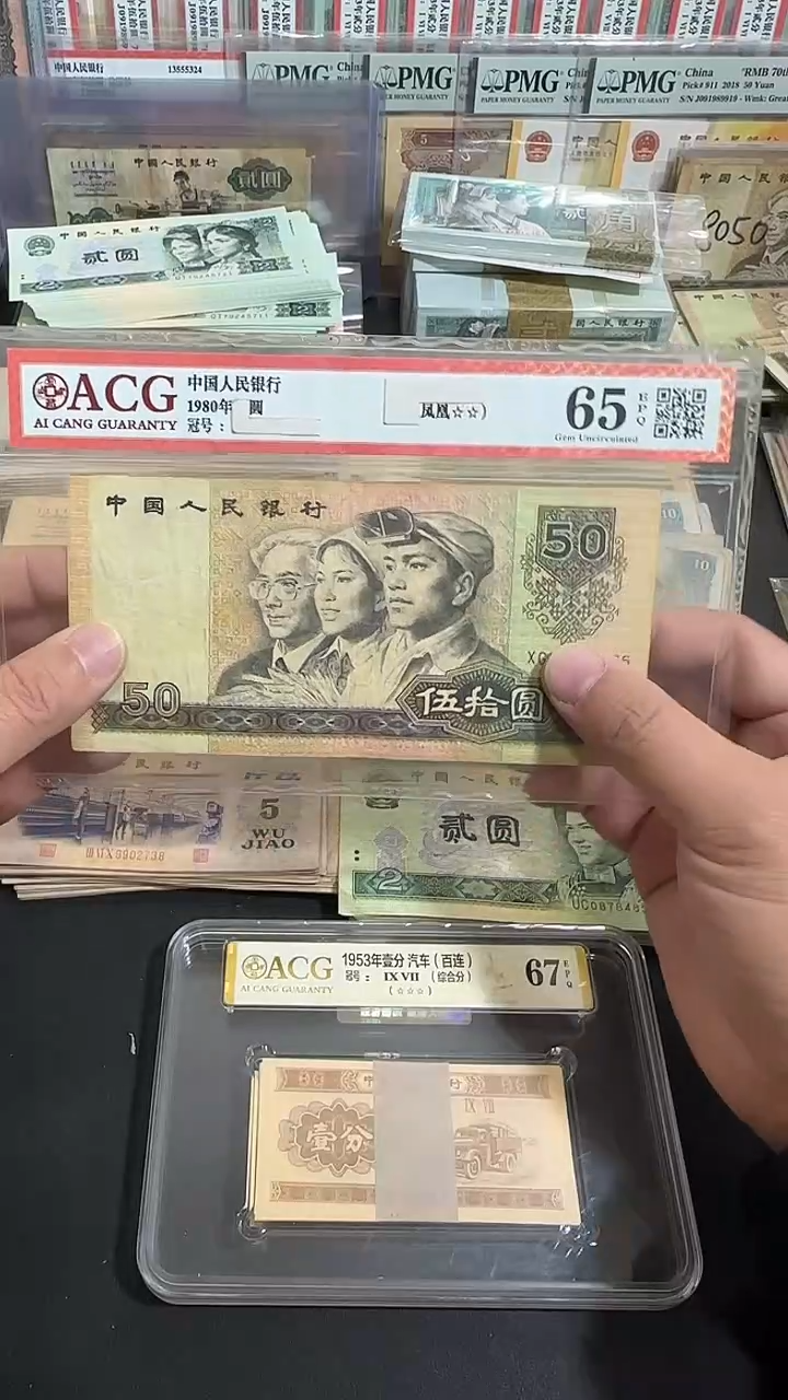 退市 原票八图链接 1张90年