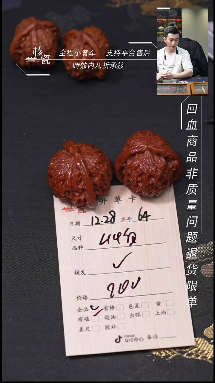 吊坠桃核V44白狮子64