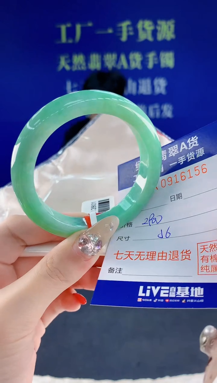 未镶嵌手镯翡翠56天然翡翠A货