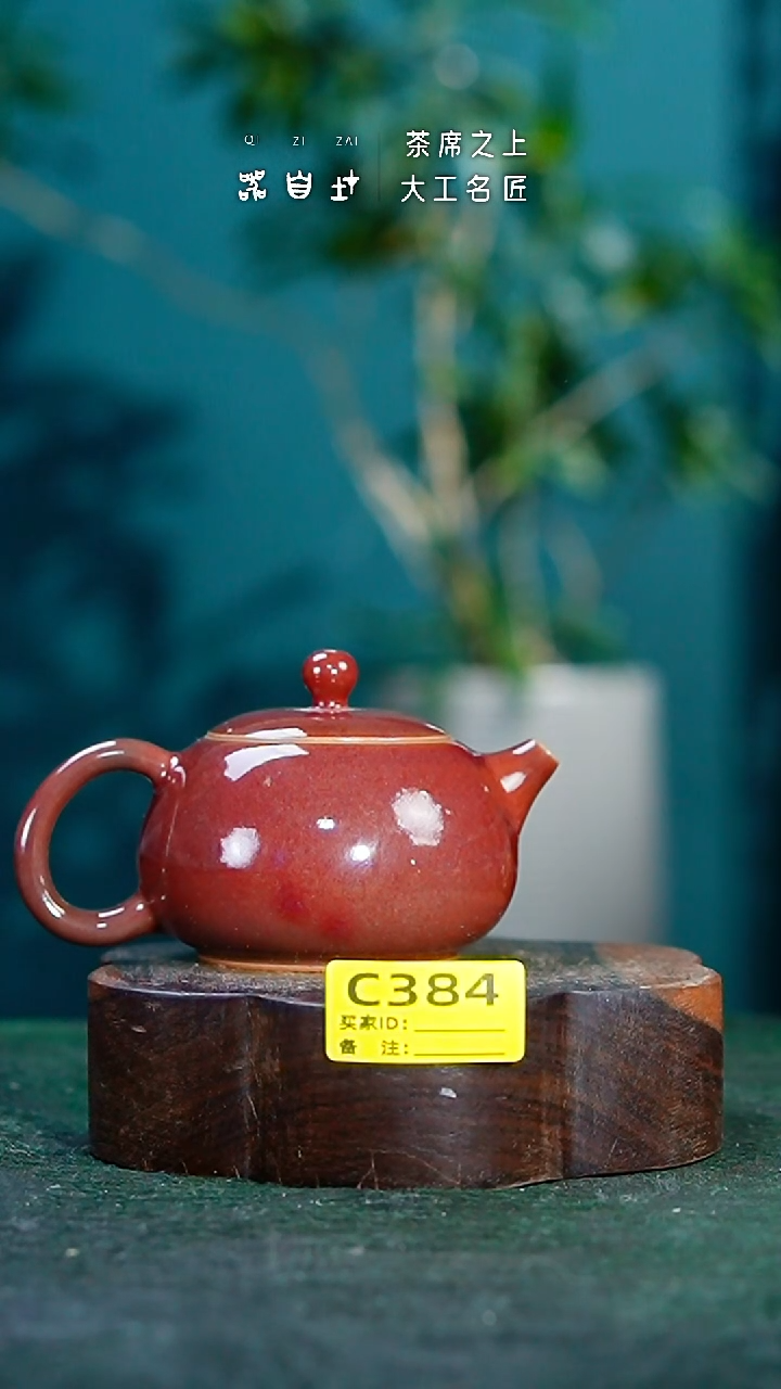 【闪购商品】瓷片神垕钧瓷 精品瓷器 园C384