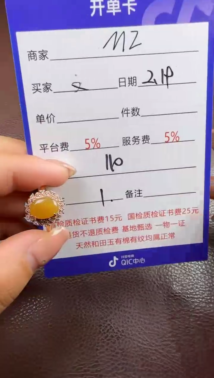 【闪购商品】和田玉挂件未镶嵌戒指