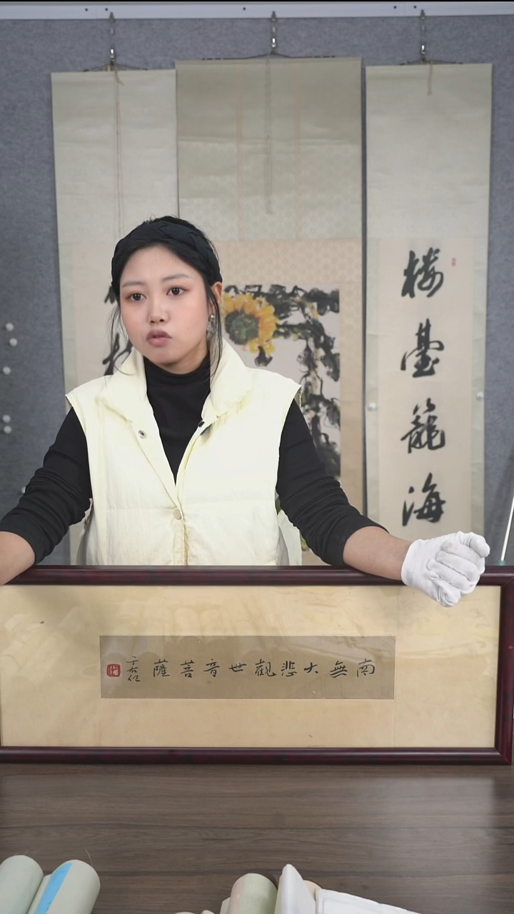 园*老师少字书法