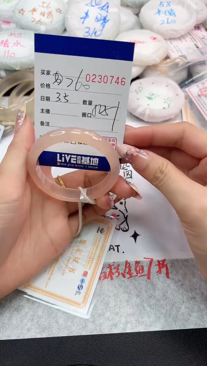 【闪购商品】玛瑙/玉髓手镯未镶嵌0746