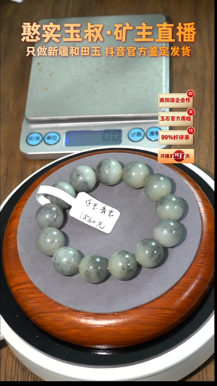 未镶嵌手串和田玉卡16 圆珠 82g