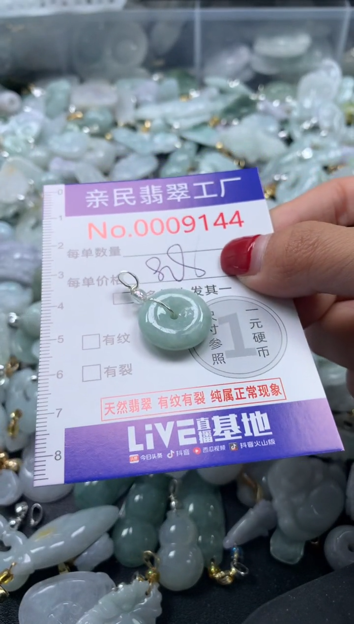 吊坠(不含链)未镶嵌翡翠9144