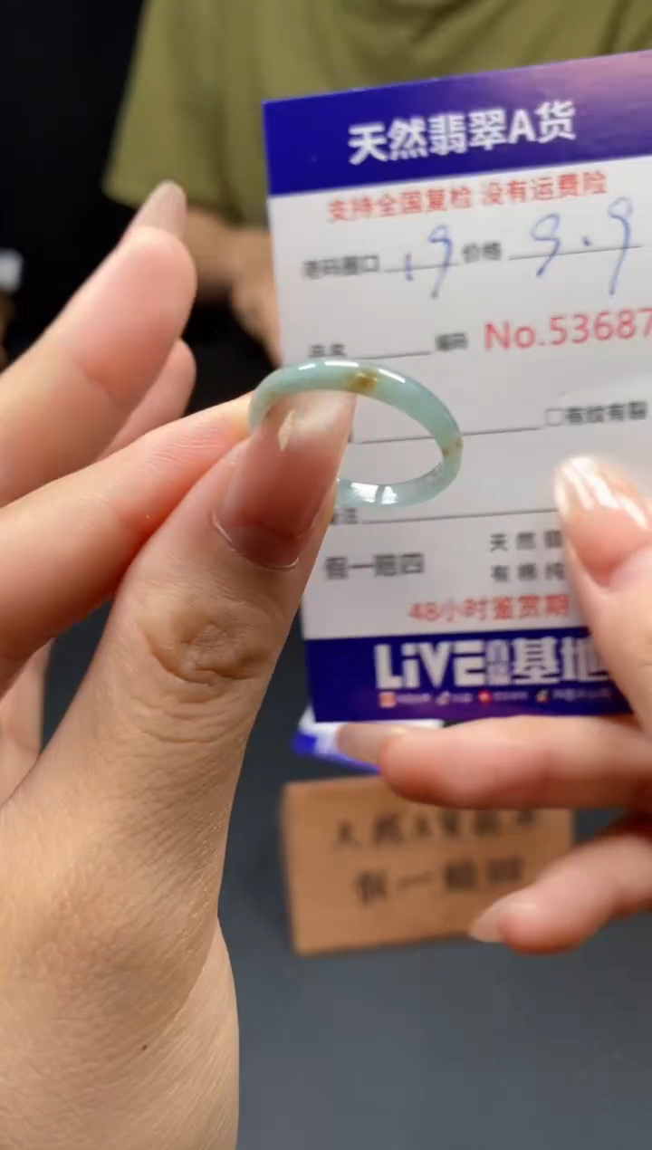 翡翠戒指未镶嵌天然翡翠戒圈3687