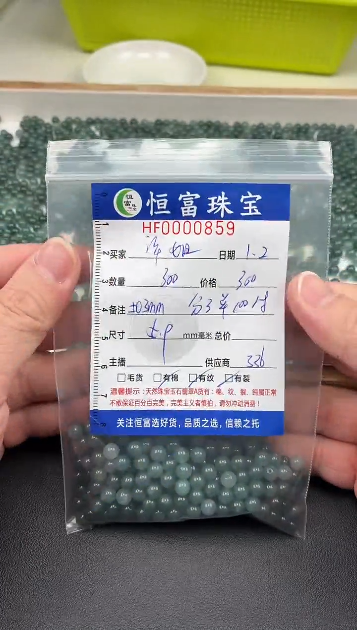 散珠翡翠许****品散珠卡5.9mm毫米左右859