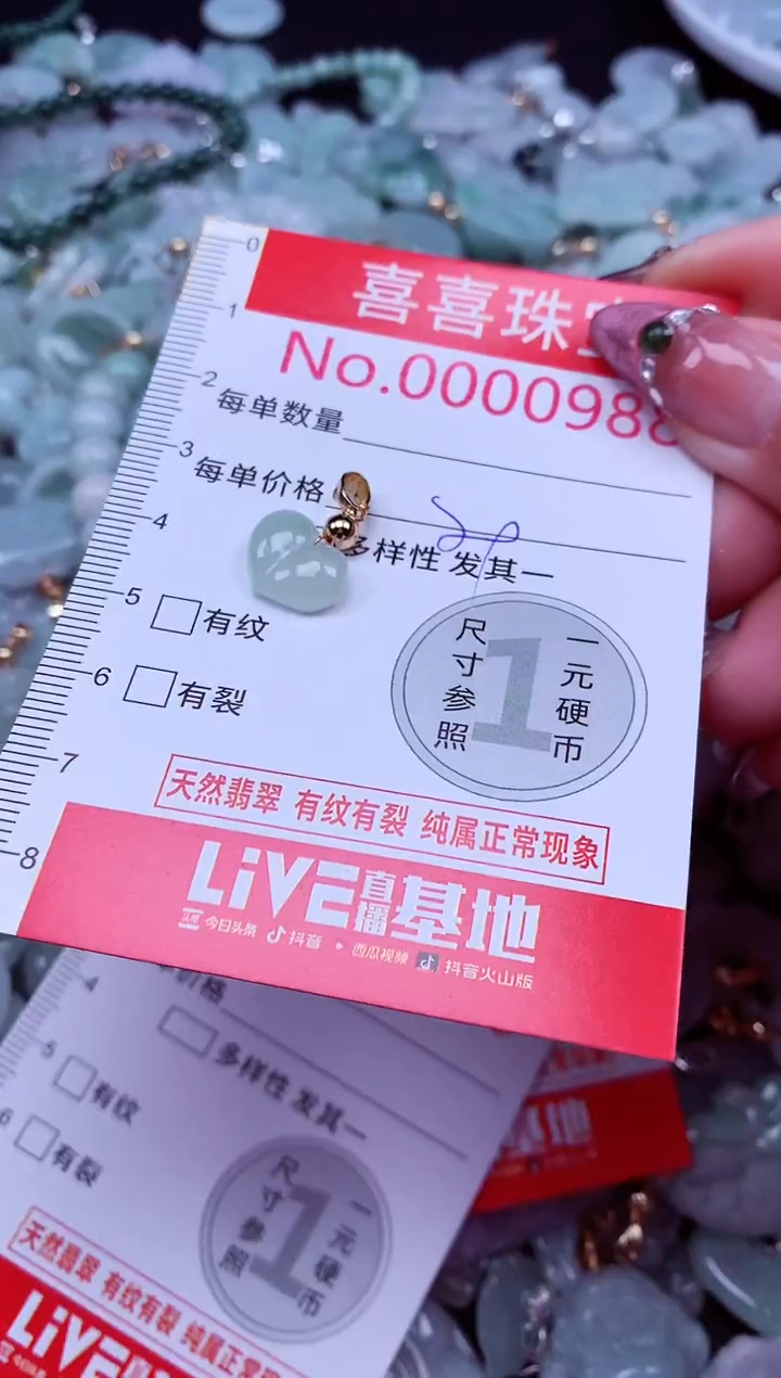 吊坠(不含链)未镶嵌翡翠988