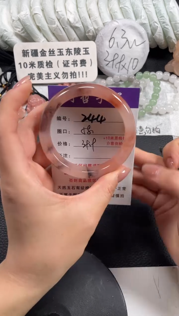 【闪购商品】石英质玉手镯未镶嵌58