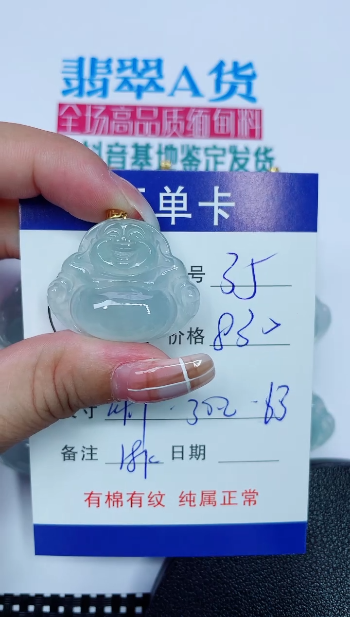 吊坠(赠链)18K金镶嵌翡翠35
