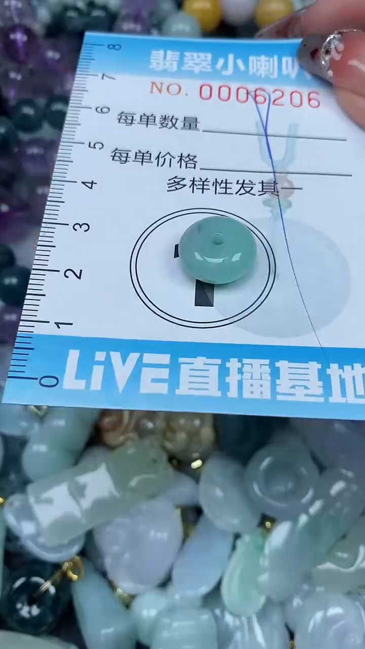 【闪购商品】翡翠颈饰未镶嵌闪购0006206