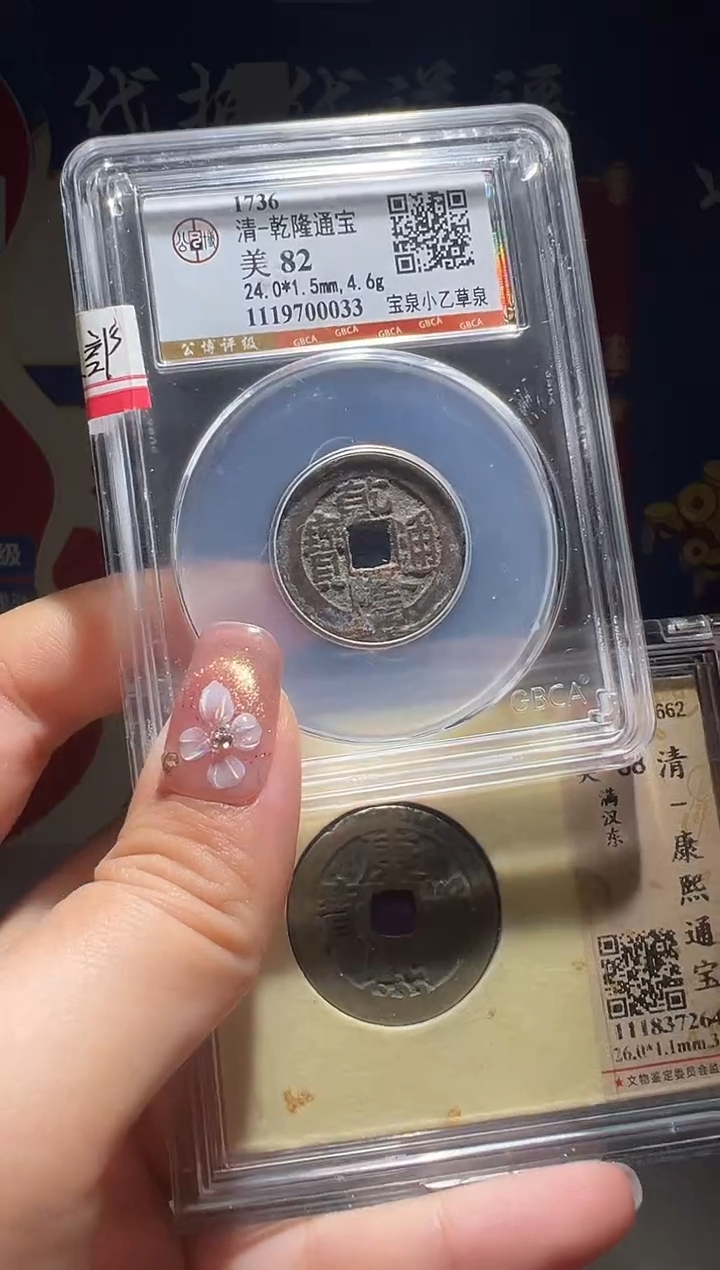 铜卡****基大喜包老保真乾隆康熙