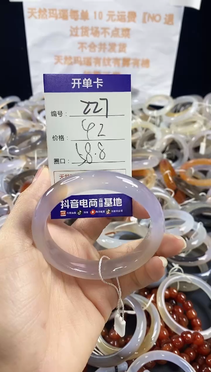 玛瑙/玉髓手镯未镶嵌227