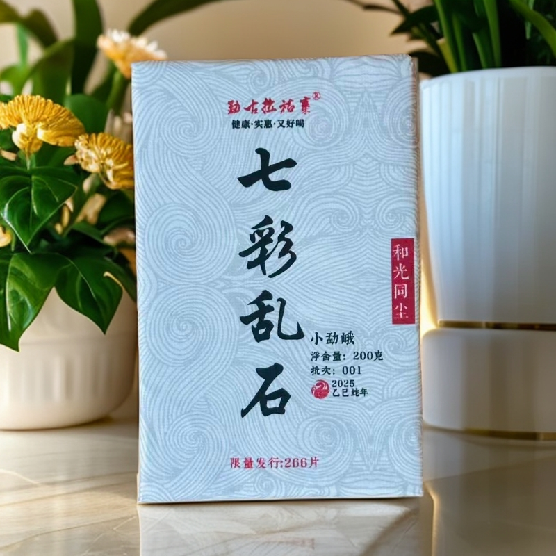 2025年和光同尘-七彩乱石小勐峨普洱生茶砖200克