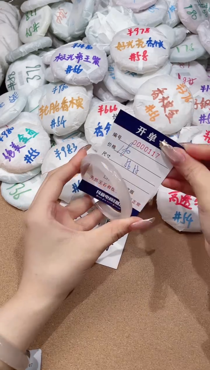 【闪购商品】玛瑙/玉髓手镯未镶嵌117